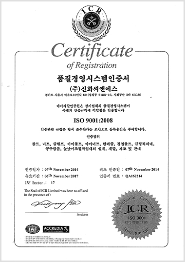 ISO9001
