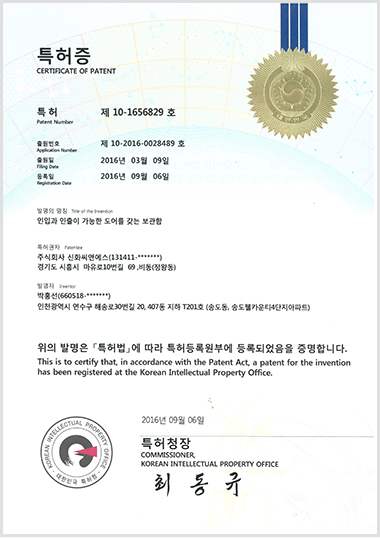 특허증