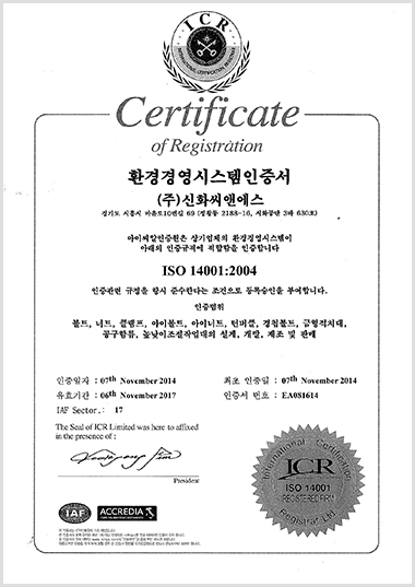 ISO14001