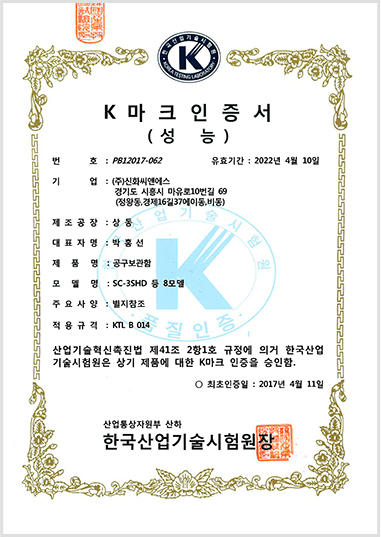 K마크인증서