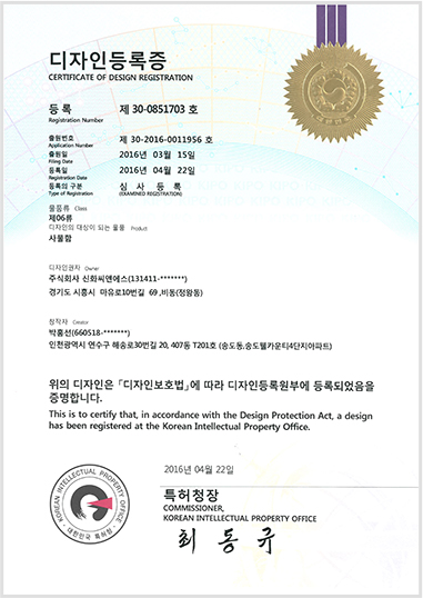 디자인 등록증
