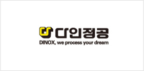 다인정공